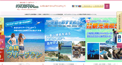 Desktop Screenshot of okinawa.tabiyoyaku.com